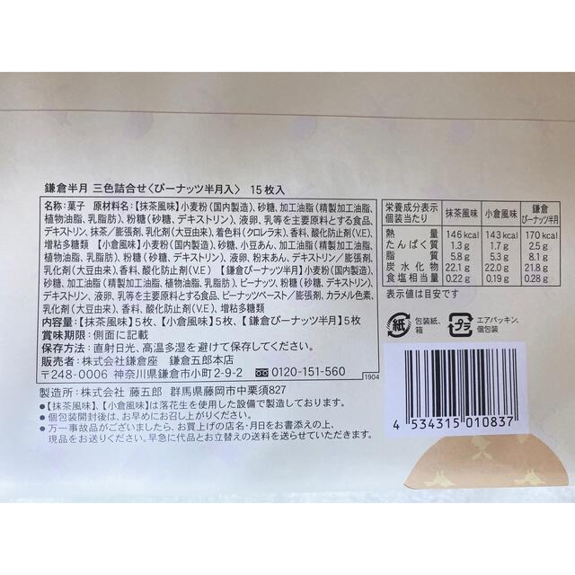 わんわん🌸だん様専用 食品/飲料/酒の食品(菓子/デザート)の商品写真