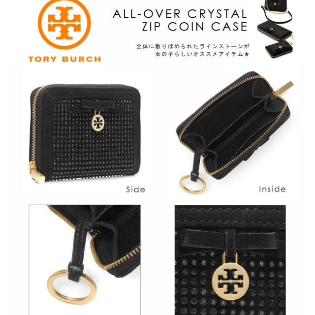 Tory Burch(トリーバーチ)の新品★完売品！入手困難！トリーバーチ コインケース キーケース レディースのファッション小物(コインケース)の商品写真