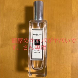 ジョーマローン(Jo Malone)の専用Jo MALONE LONDON ワイルド ブルーベル コロン30ml(ユニセックス)