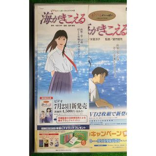 激レア】海がきこえる ポスター ジブリ 宮崎駿 B2サイズ kccconline.org