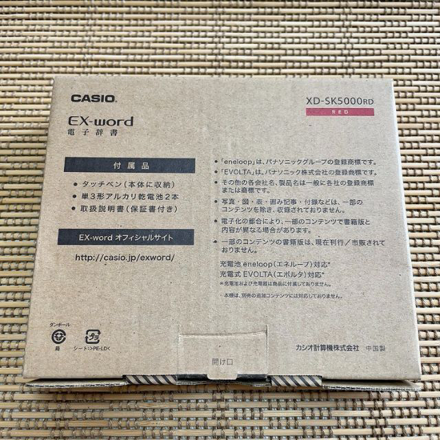 未使用】CASIO 電子辞書 EX-word XD-SK5000 RD