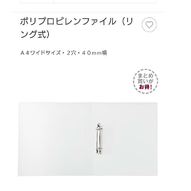 MUJI (無印良品)(ムジルシリョウヒン)の無印良品★A4ファイル（リング式）2穴 インテリア/住まい/日用品の文房具(ファイル/バインダー)の商品写真