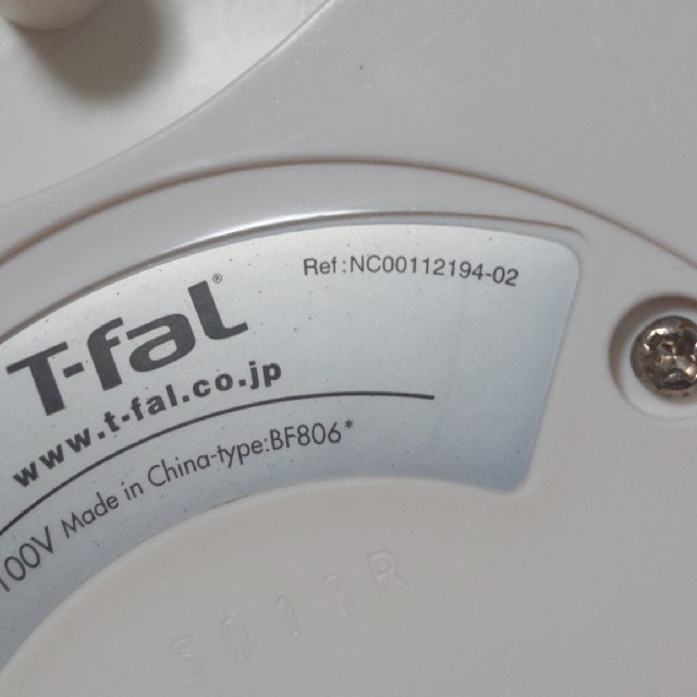 T-fal(ティファール)のティファール 電気ケトル 電源プレートのみ スマホ/家電/カメラの生活家電(電気ケトル)の商品写真