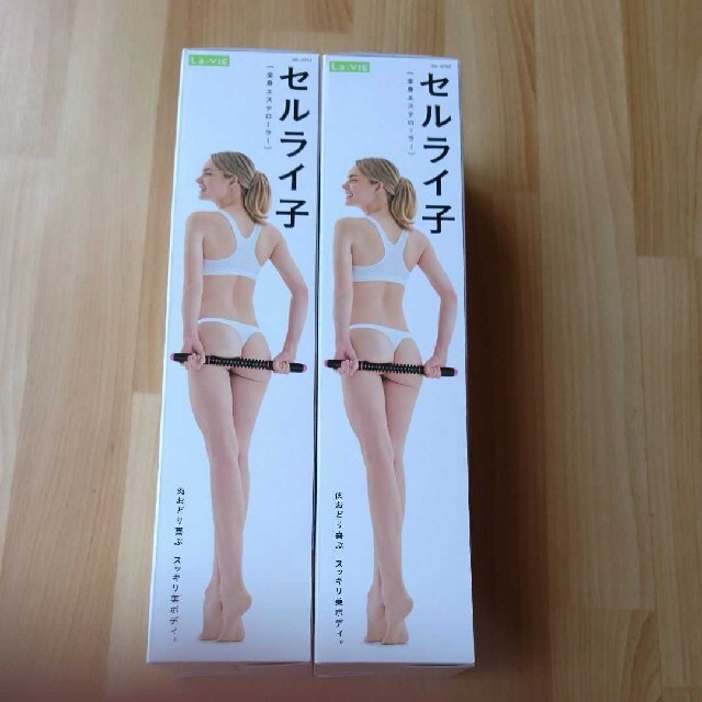 セルライ子 2個セット 新品未開封 コスメ/美容のダイエット(エクササイズ用品)の商品写真