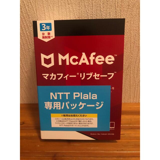 McAfee マカフィ―　リブセーフ 3年　パッケージ版 台数無制限