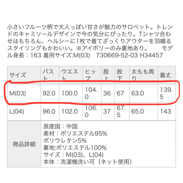 niko and...(ニコアンド)のニコアンド  niko and... サロペット　フルーツ柄 レディースのパンツ(サロペット/オーバーオール)の商品写真