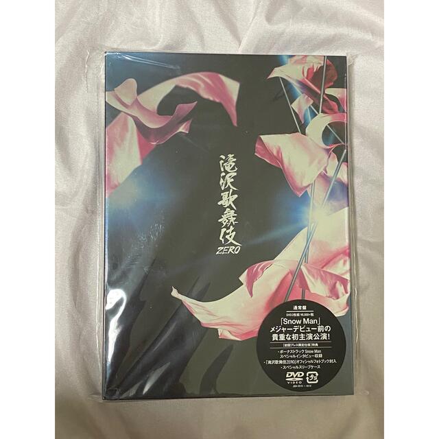 滝沢歌舞伎ZERO DVD