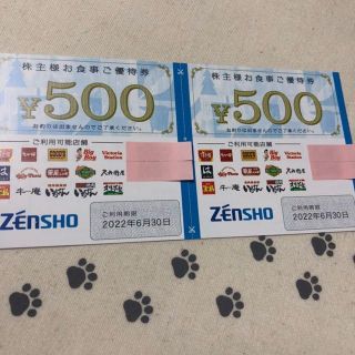 今月期限　1000円分　ゼンショー　株主優待券(レストラン/食事券)