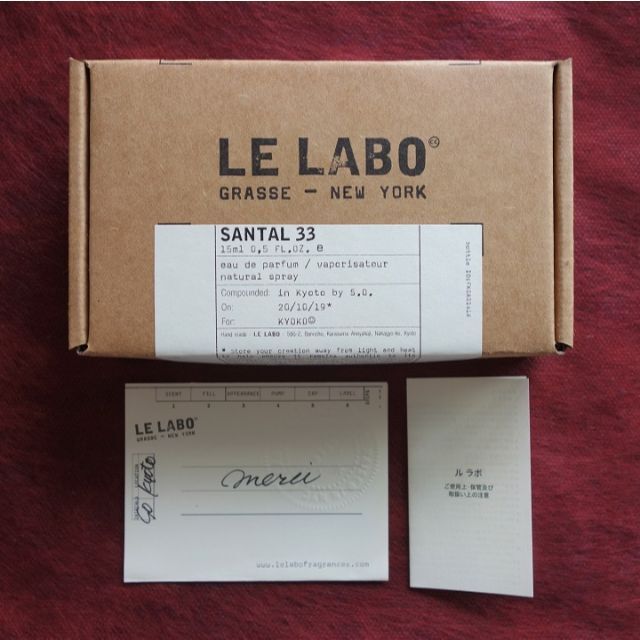 LE LABO SANTAL 33　ル ラボ サンタル33