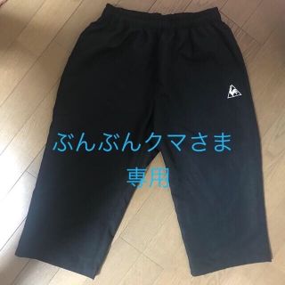 ルコックスポルティフ(le coq sportif)のMサイズ le coq sportif  ルコッスポルティフ　ズボン(ウェア)