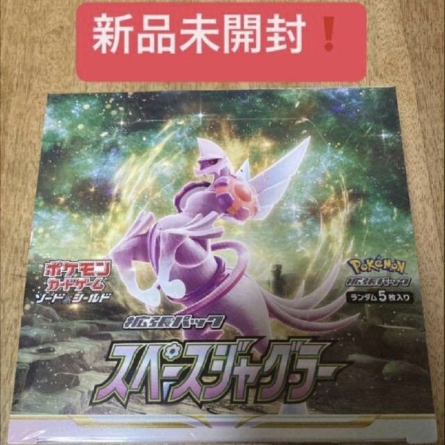 24h以内発送❗️ポケモンカード スペースジャグラー 2BOX シュリンク ...