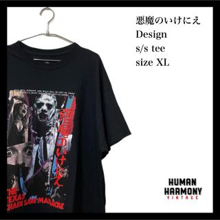 悪魔のいけにえ 半袖Tシャツ 映画 古着(Tシャツ/カットソー(半袖/袖なし))