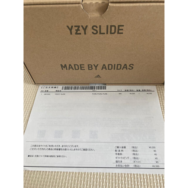 adidas yeezy slide 29.5cm