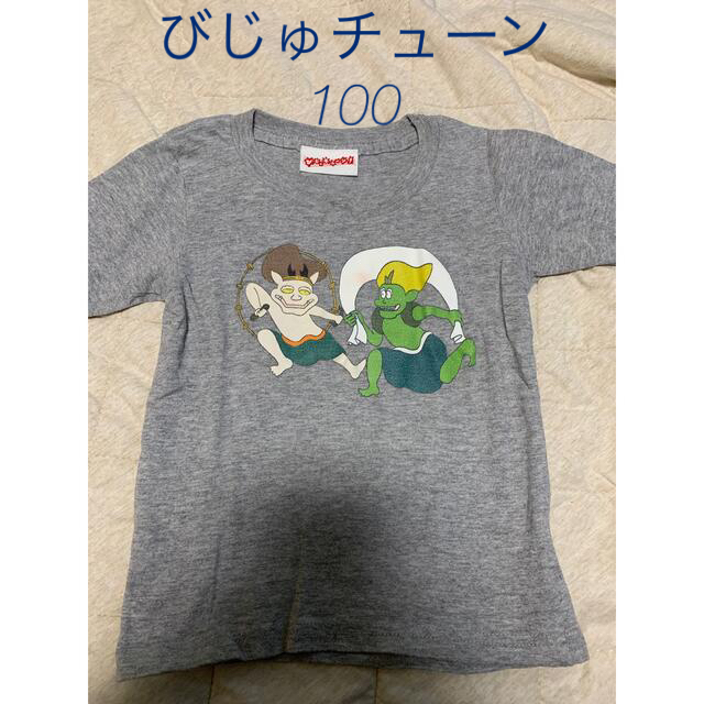 びじゅチューン　Tシャツ　100 風神雷神 キッズ/ベビー/マタニティのキッズ服男の子用(90cm~)(Tシャツ/カットソー)の商品写真