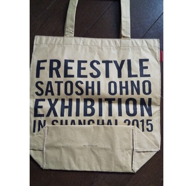 大野智 上海個展 バッグ FREE STYLE エンタメ/ホビーのタレントグッズ(アイドルグッズ)の商品写真