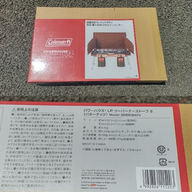 Coleman - コールマン パワーハウスLPツーバーナーストーブⅡ(バター
