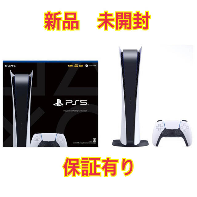 PlayStation 5 デジタル・エディション (CFI-1100B01)の+inforsante.fr