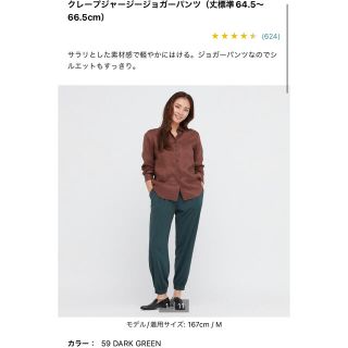 ユニクロ(UNIQLO)のユニクロ　クレープジャージージョガーパンツ(Sサイズ・ダークグリーン)(カジュアルパンツ)