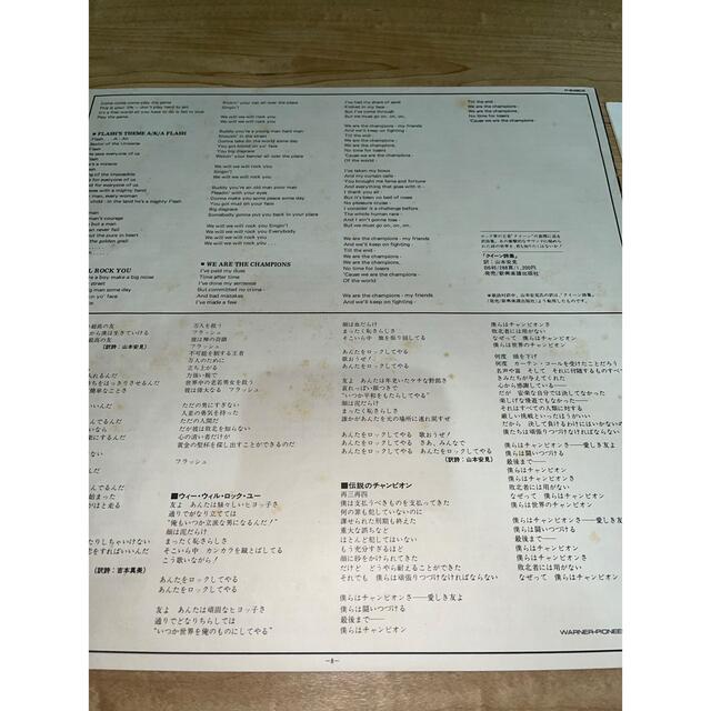QUEEN GREATEST HITS アナログレコード LP エンタメ/ホビーのCD(ポップス/ロック(洋楽))の商品写真