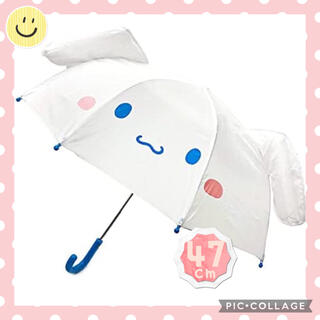 サンリオ(サンリオ)の【傘】耳付き傘 Sanrio シナモロール キッズアンブレラ(傘)