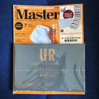 Mono Master (モノ マスター) 2022年 07月号　雑誌+付録(その他)