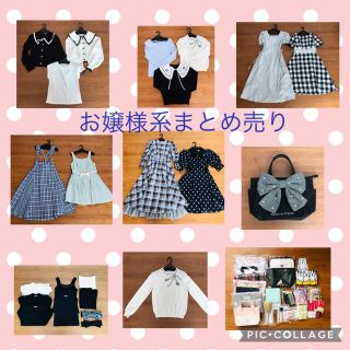 ジルバイジルスチュアート(JILL by JILLSTUART)の限定★洋服まとめ売り★総額60万以上★お嬢様系★可愛い★ジルスチュアート(その他)