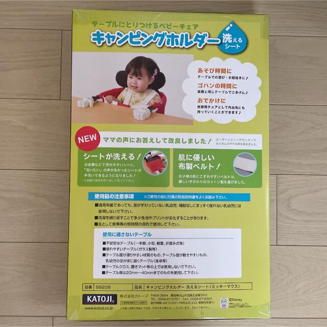 KATOJI(カトージ)のムーミンママ様専用　新品未使用、未開封　ミッキー　キャンピングホルダー キッズ/ベビー/マタニティの外出/移動用品(ベビーホルダー)の商品写真