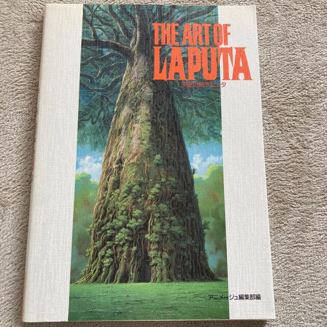 値下げ！Ｔｈｅ　ａｒｔ　ｏｆ　Ｌａｐｕｔａ エンタメ/ホビーの本(アート/エンタメ)の商品写真