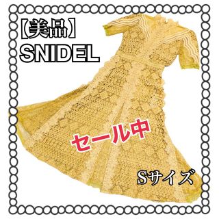 スナイデル(SNIDEL)の美品★SNIDEL スナイデル　総レースワンピース　ロング　イエロー　(ロングワンピース/マキシワンピース)