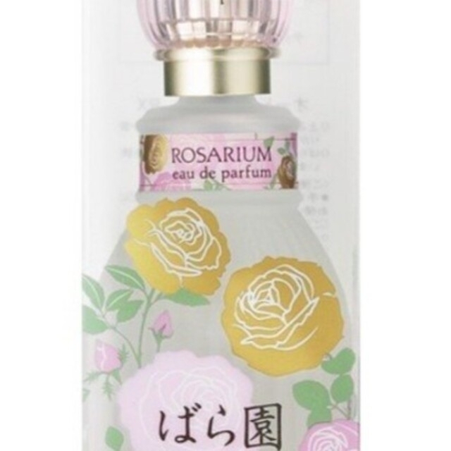 SHISEIDO (資生堂)(シセイドウ)の❤️3点資生堂♪ばら園(ローズ)EDP50ML新品、未使用 コスメ/美容の香水(香水(女性用))の商品写真