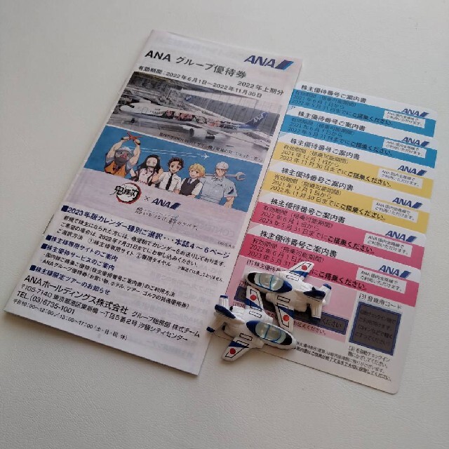 ANA(全日本空輸)(エーエヌエー(ゼンニッポンクウユ))のANA 株主優待券 チケットの優待券/割引券(その他)の商品写真