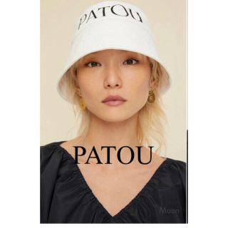 ジャンパトゥ(JEAN PATOU)の【新品】PATOU パトゥ　オーガニックコットン　バケットハット(ハット)