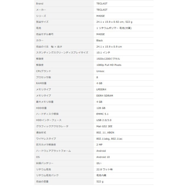 【値下げ中】TECLAST M40SE タブレット 10.1インチ 3