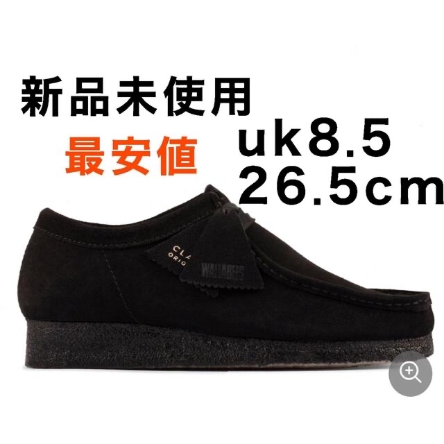 Clarks(クラークス)のclarks  ワラビー uk8.5 26.5cm  定価25000円 メンズの靴/シューズ(ブーツ)の商品写真