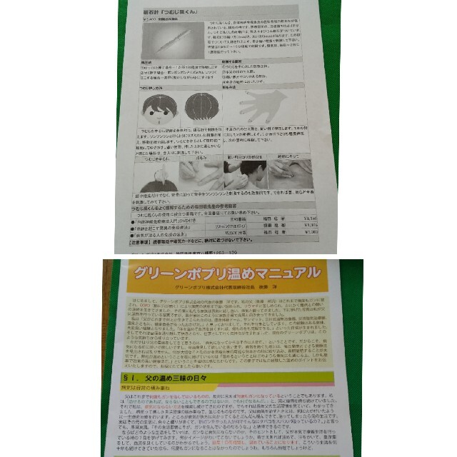 スマホ】 定価85800円 三井式温熱治療器2 三井温熱 三井温熱治療器2 MI ...