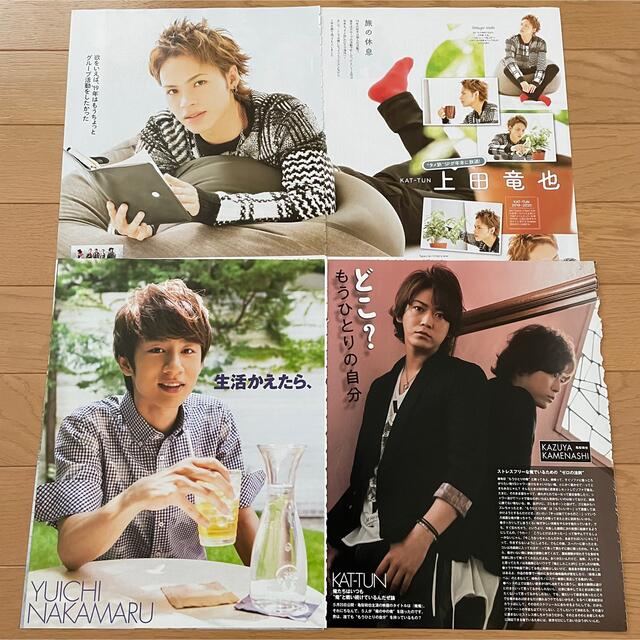 KAT-TUN(カトゥーン)のKAT-TUN 切り抜き 約152枚セット エンタメ/ホビーの雑誌(アート/エンタメ/ホビー)の商品写真