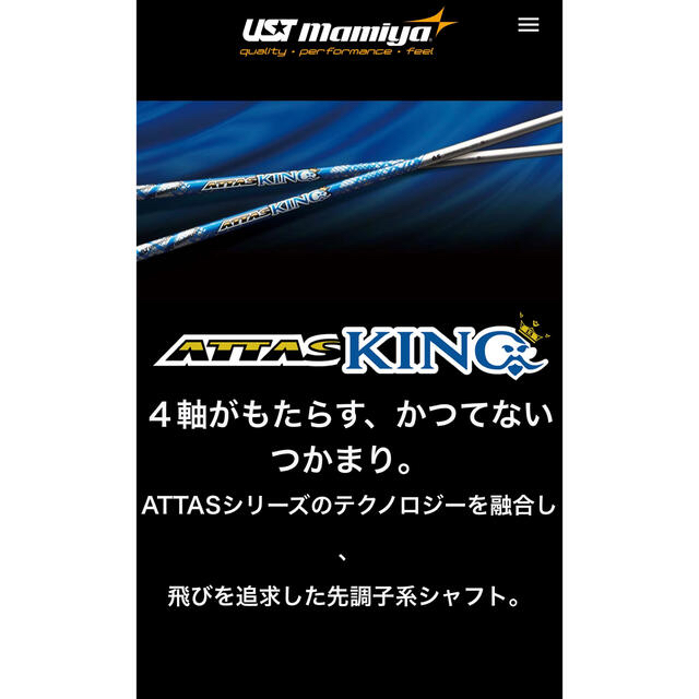 Callaway(キャロウェイ)の最新　アッタス13 （KINGキング）　7S キャロウェイスリーブ付 スポーツ/アウトドアのゴルフ(クラブ)の商品写真