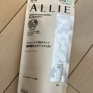 アリィー(ALLIE)のクロノビューティ　グリーン(日焼け止め/サンオイル)