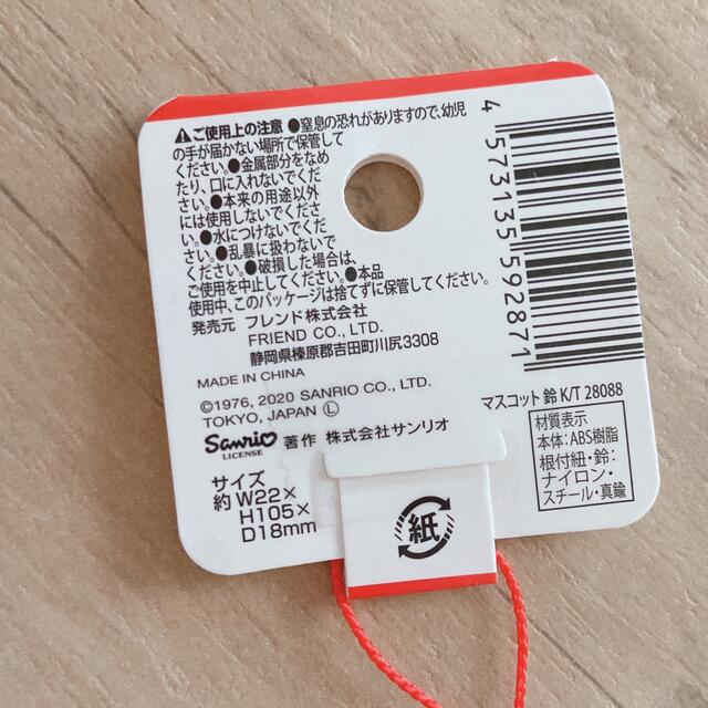ハローキティ - サンリオ ハローキティ マスコットストラップ 2点