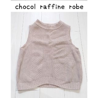 ショコラフィネローブ(chocol raffine robe)の★★ショコラフィネローブ ノースリーブニットトップス ベージュ(ニット/セーター)