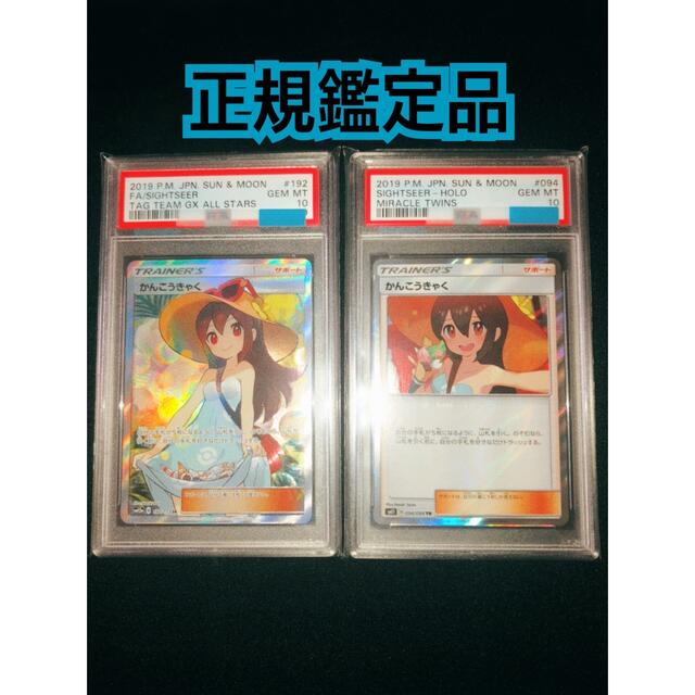 カイ SR PSA10 ポケモンカード 529