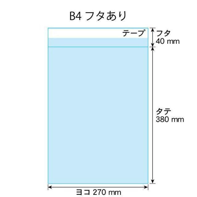 商い OPP袋A5 テープ付き200枚 クリアクリスタルピュアパック 梱包包装 透明