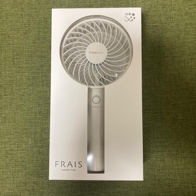 Francfranc(フランフラン)のフレ　ハンディファン　ホワイト　新品未使用　希少色 スマホ/家電/カメラの冷暖房/空調(扇風機)の商品写真