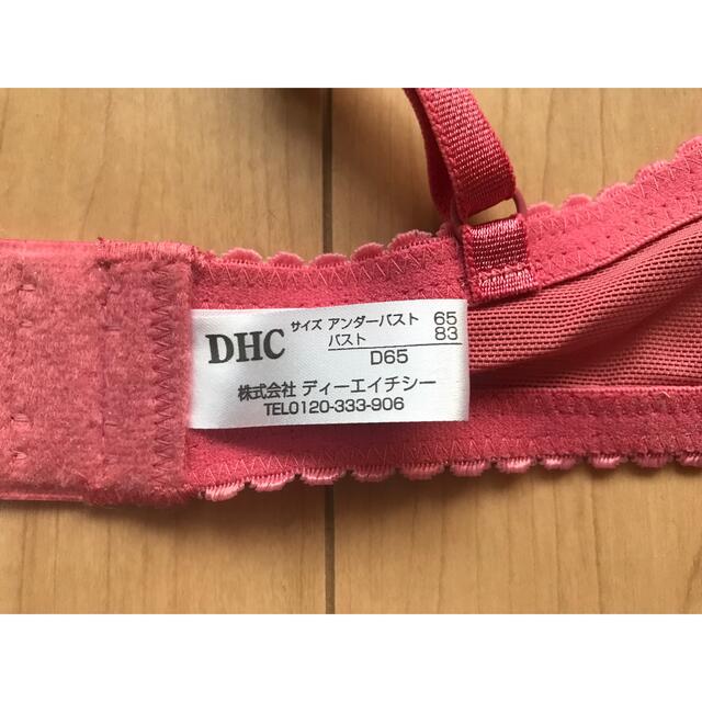 DHC(ディーエイチシー)のDHC  ブラショーツセット　D65 レディースの下着/アンダーウェア(ブラ)の商品写真