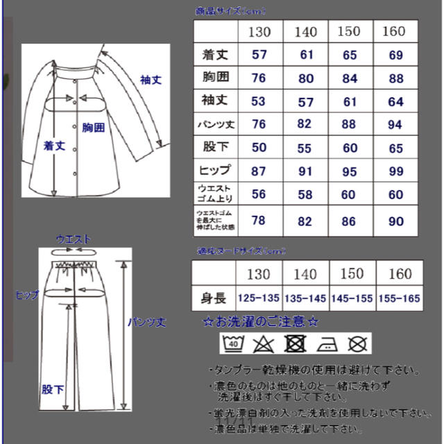 キッズ150cm パジャマ　ギンガムチェック　美品　サッカー素材　修学旅行 キッズ/ベビー/マタニティのキッズ服女の子用(90cm~)(パジャマ)の商品写真