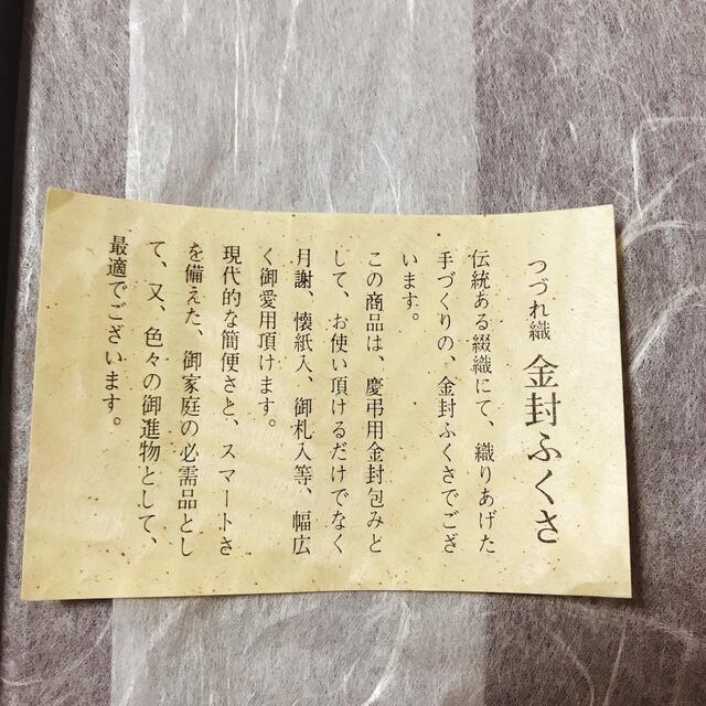 【ふくさ】木箱入り つづれ織 金封ふくさ インテリア/住まい/日用品のインテリア/住まい/日用品 その他(その他)の商品写真