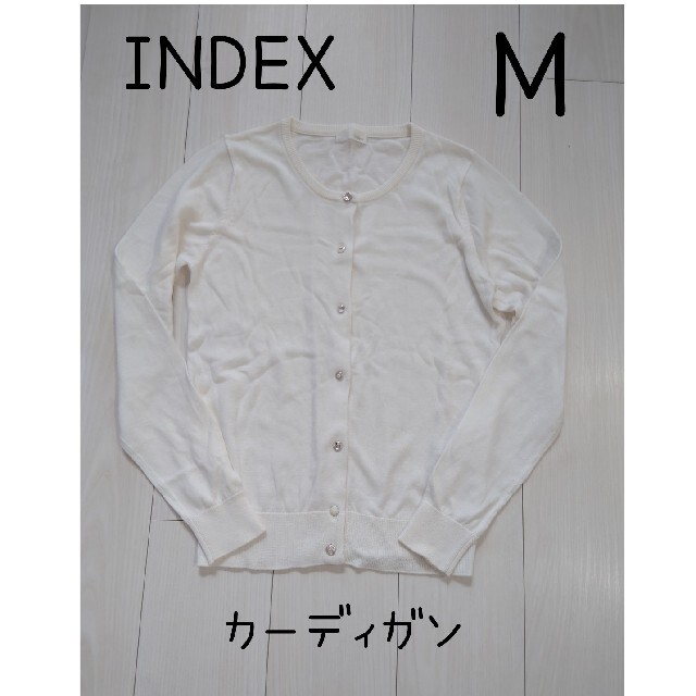 INDEX(インデックス)の★★INDEX ビジューボタンカーディガン ホワイト サイズM レディースのトップス(カーディガン)の商品写真