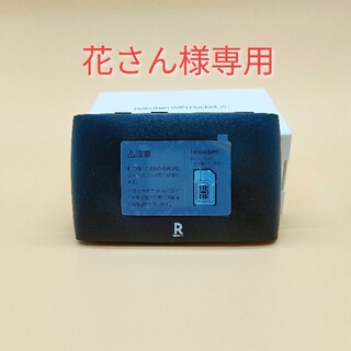 ラクテン(Rakuten)の☆未使用☆Rakuten WiFi Pocket 2c☆黒☆開封動作確認済(PC周辺機器)