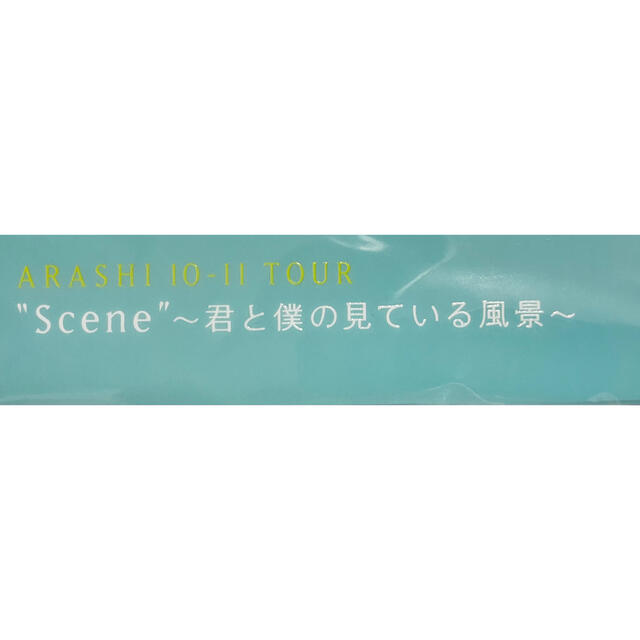 嵐 クリアファイル 松本潤 大野智 櫻井翔 二宮和也  相葉雅紀 エンタメ/ホビーのタレントグッズ(アイドルグッズ)の商品写真