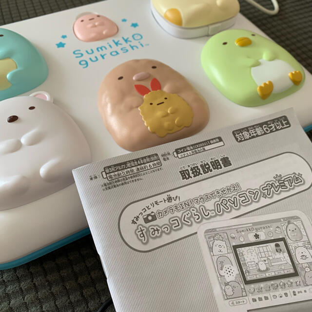 SEGA(セガ)のhimama♡様専用 リモート すみっコぐらし マウスできせかえ プレミアム キッズ/ベビー/マタニティのおもちゃ(知育玩具)の商品写真